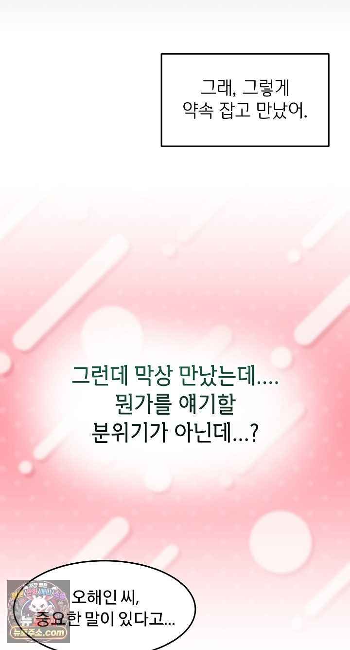 NEW  Geumnam Talk Room Page 24 - MangaHe