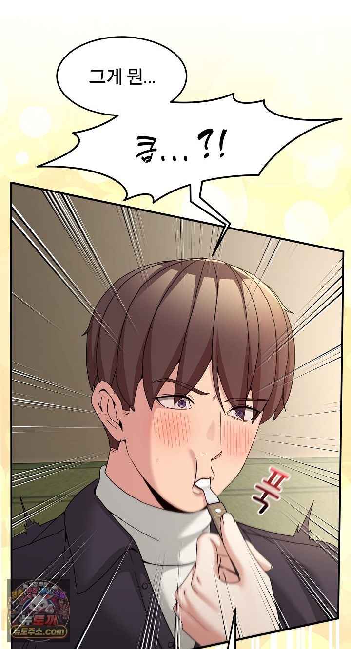 NEW  Geumnam Talk Room Page 26 - MangaHe