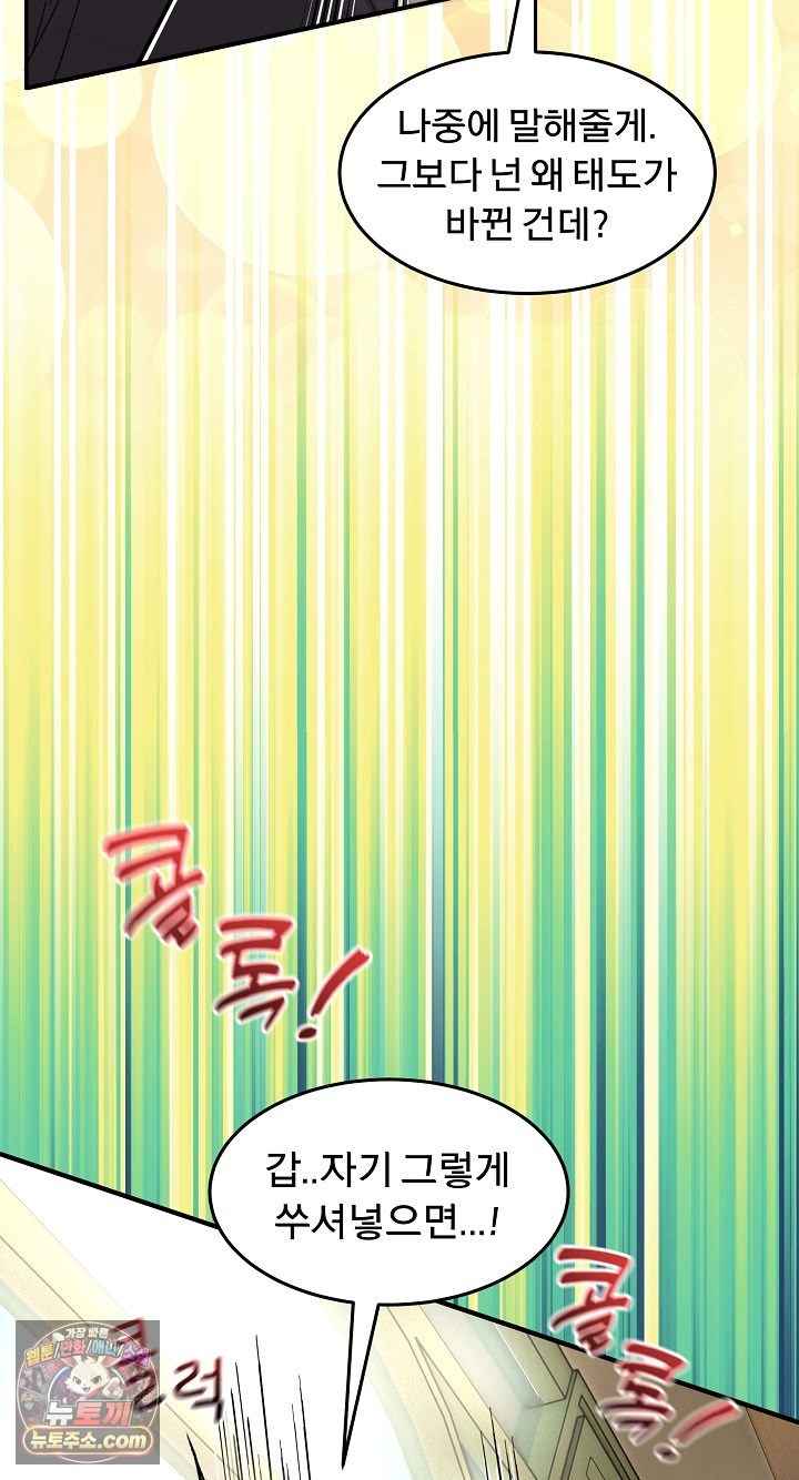 NEW  Geumnam Talk Room Page 27 - MangaHe