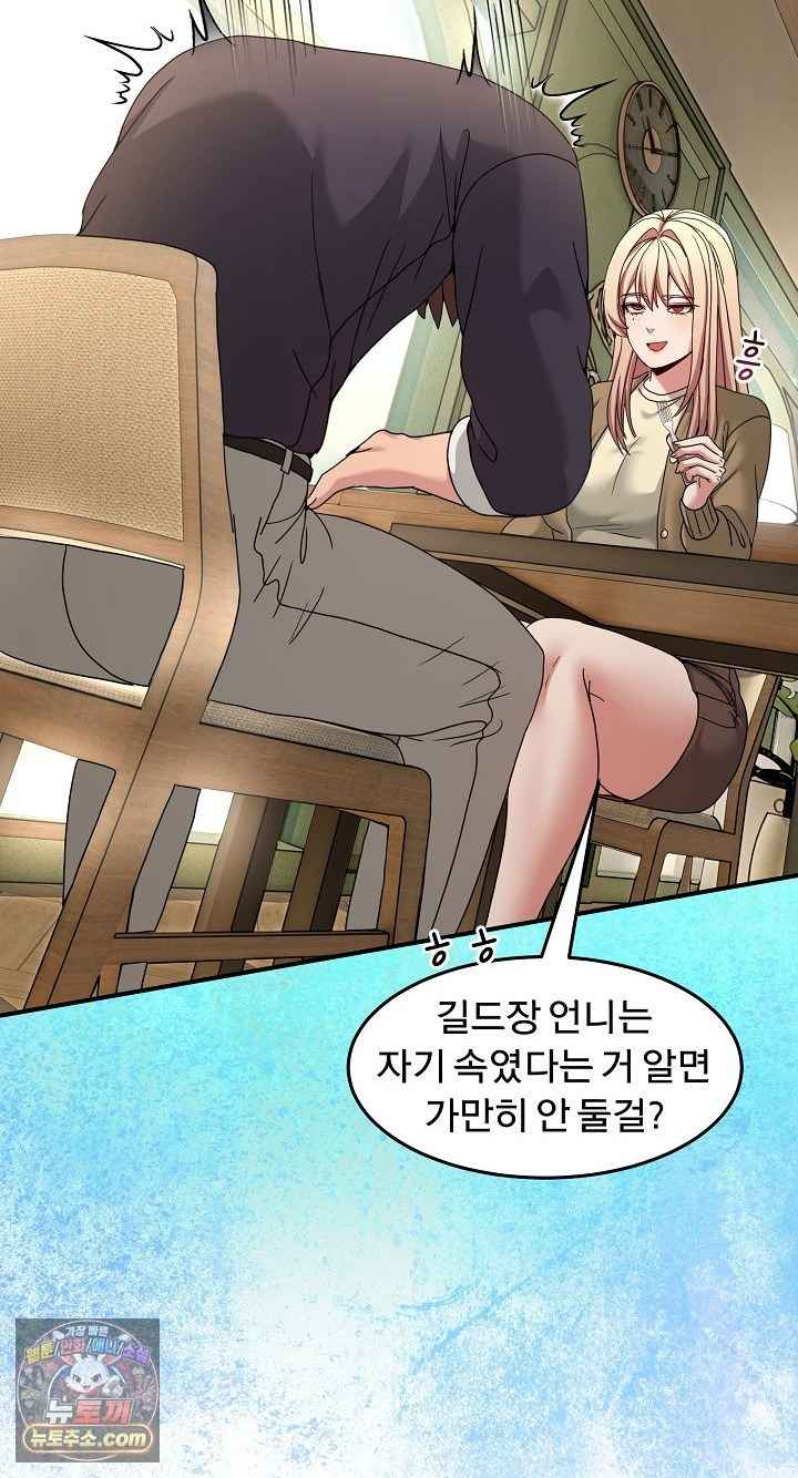 NEW  Geumnam Talk Room Page 28 - MangaHe