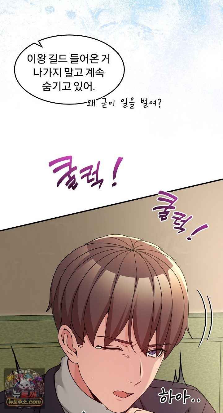 NEW  Geumnam Talk Room Page 29 - MangaHe