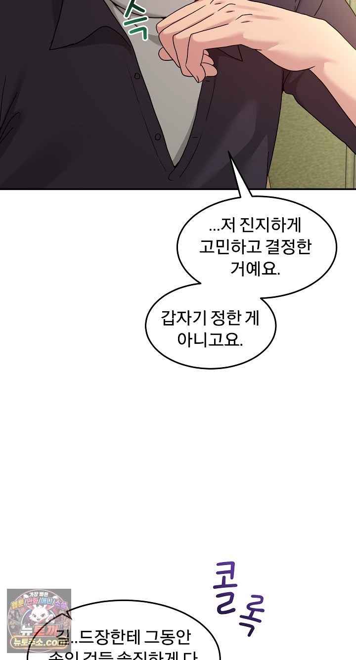 NEW  Geumnam Talk Room Page 30 - MangaHe