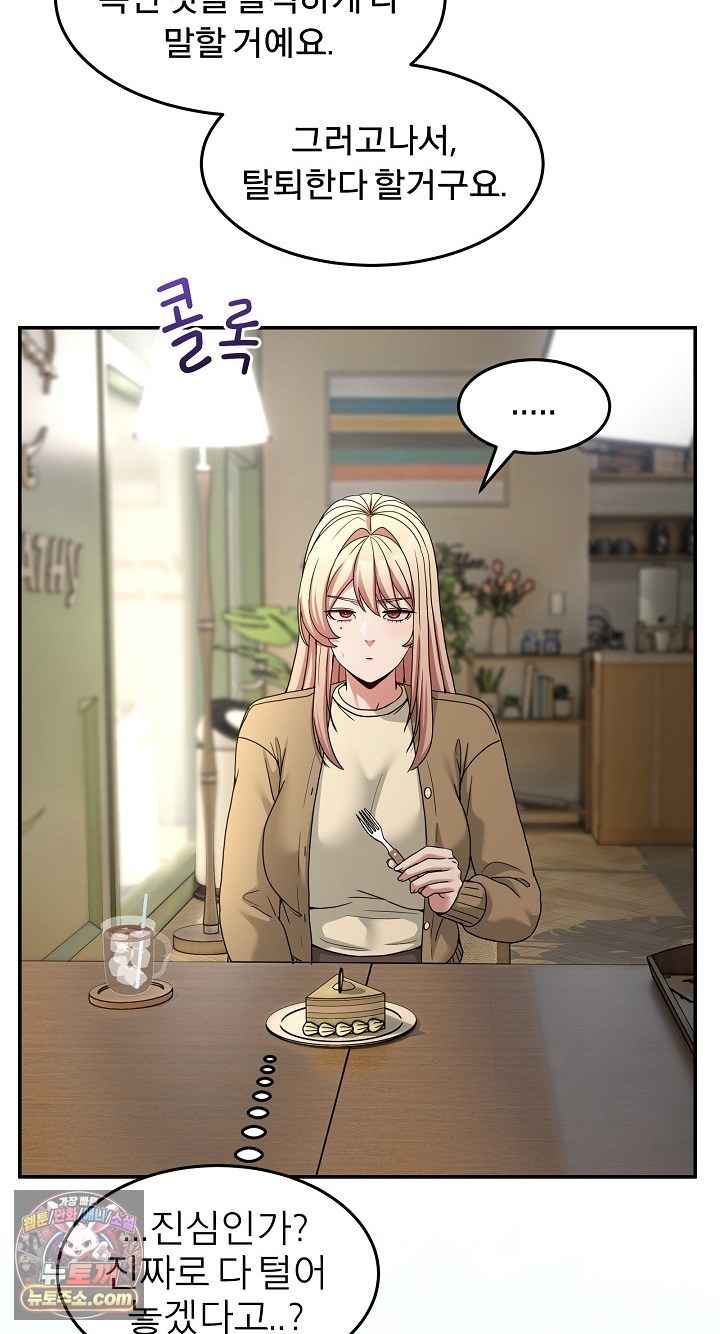 NEW  Geumnam Talk Room Page 31 - MangaHe