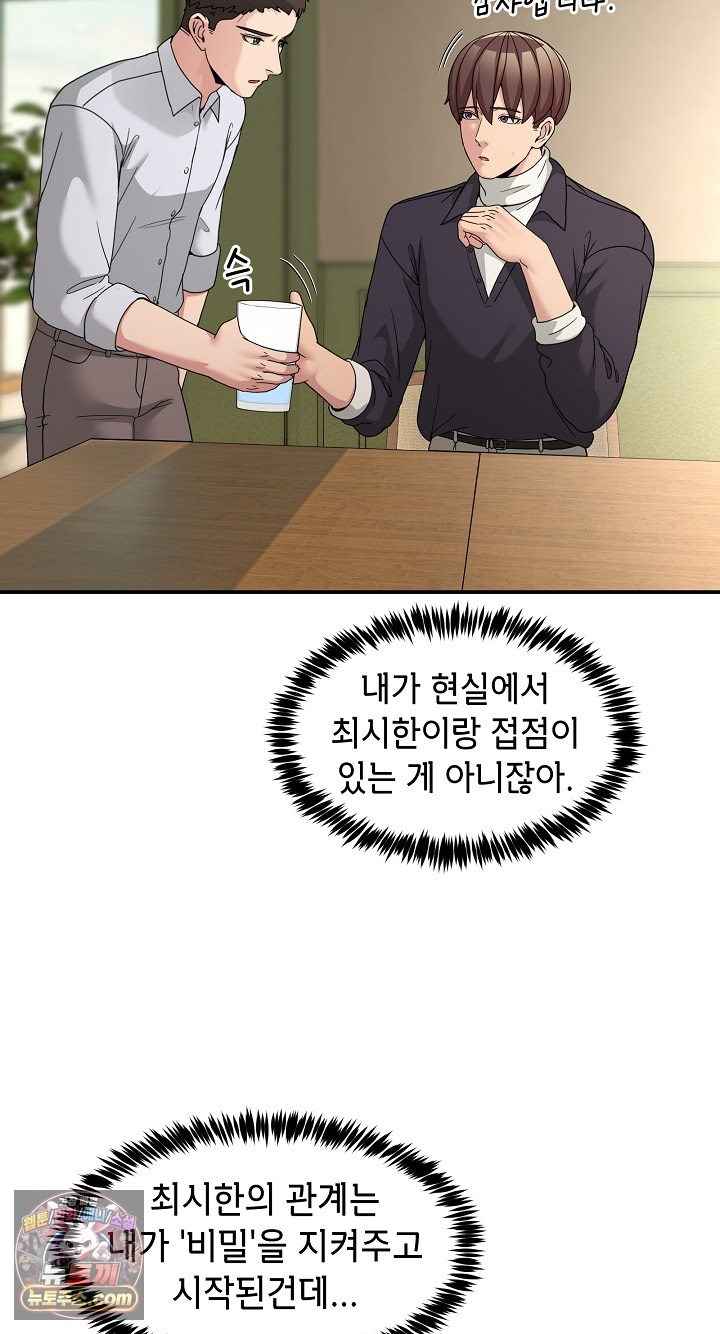 NEW  Geumnam Talk Room Page 33 - MangaHe