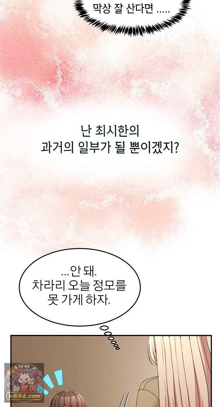NEW  Geumnam Talk Room Page 35 - MangaHe