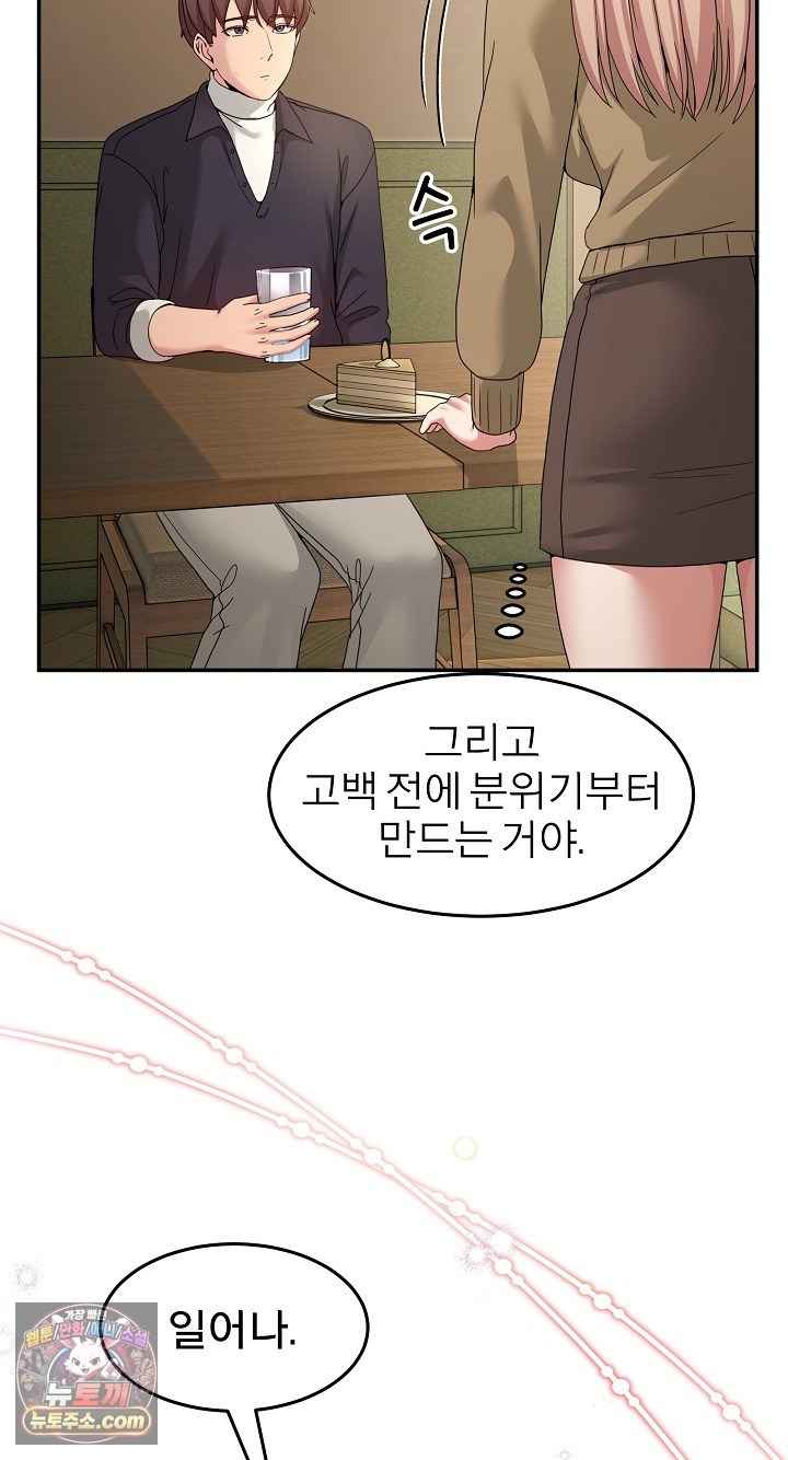 NEW  Geumnam Talk Room Page 36 - MangaHe