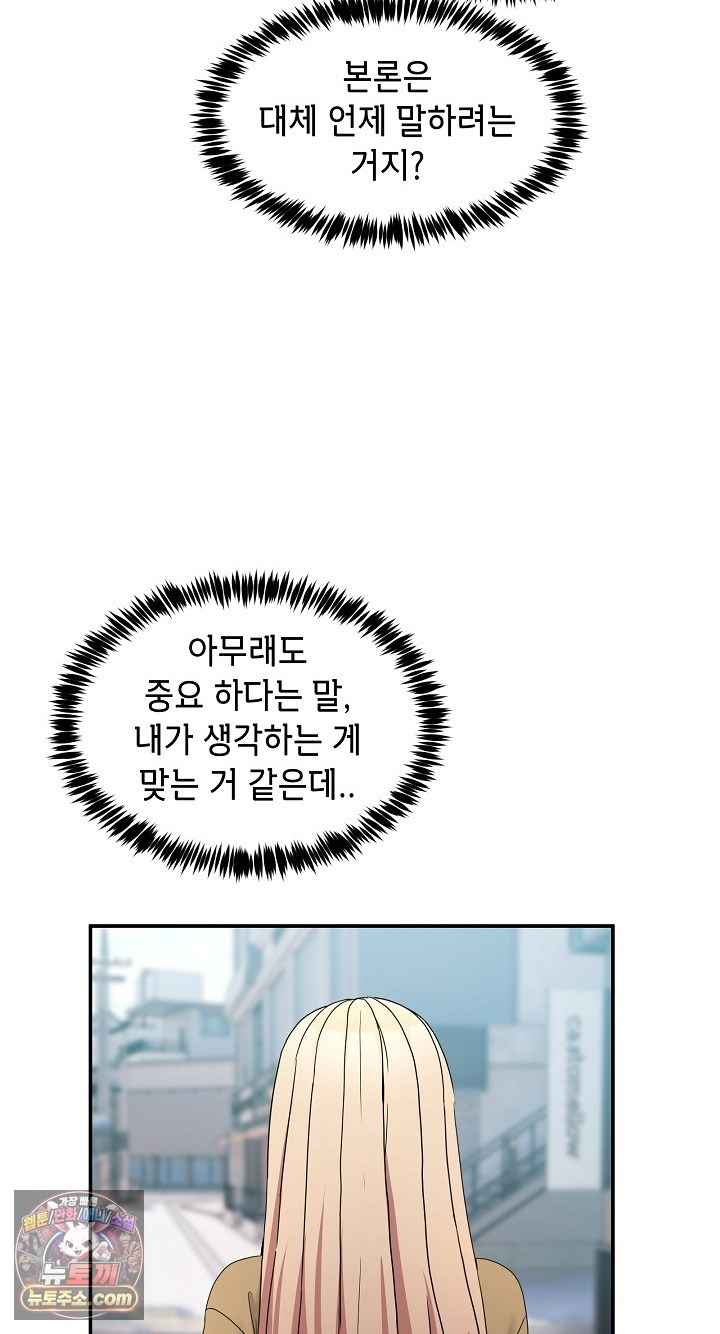 NEW  Geumnam Talk Room Page 43 - MangaHe