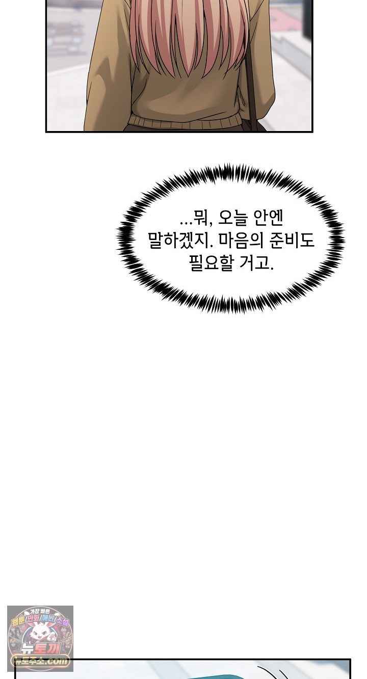 NEW  Geumnam Talk Room Page 44 - MangaHe