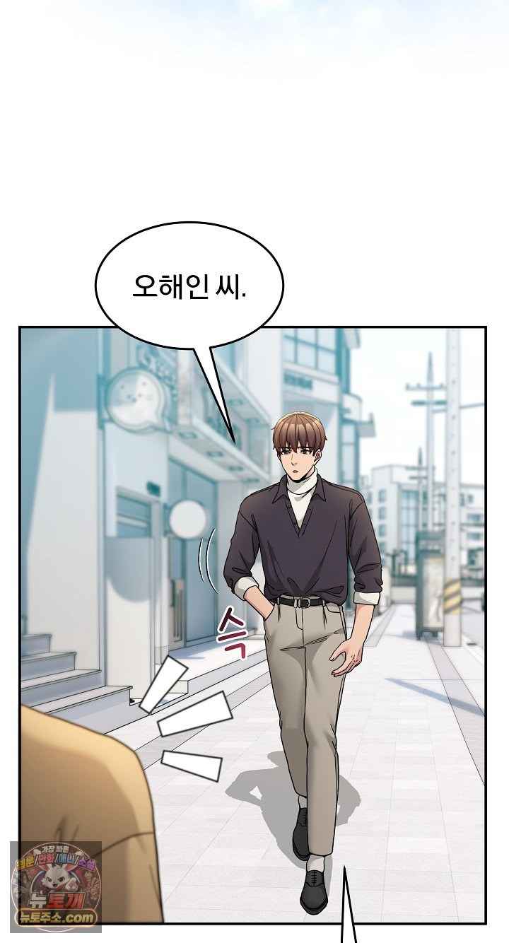 NEW  Geumnam Talk Room Page 48 - MangaHe