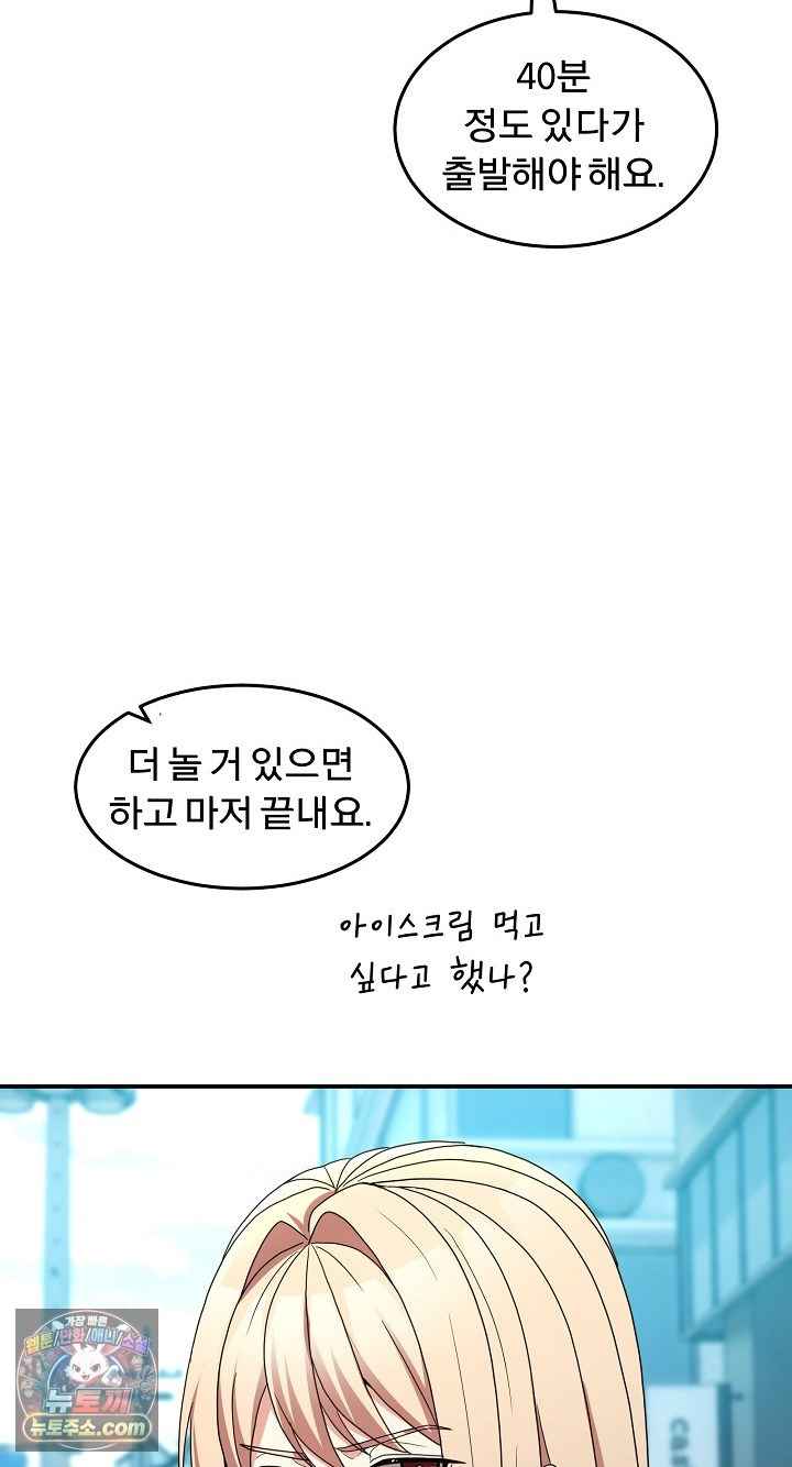 NEW  Geumnam Talk Room Page 49 - MangaHe