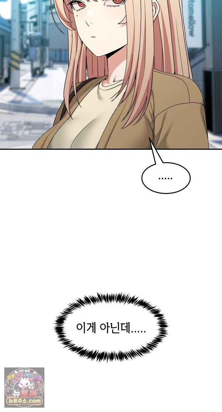 NEW  Geumnam Talk Room Page 50 - MangaHe