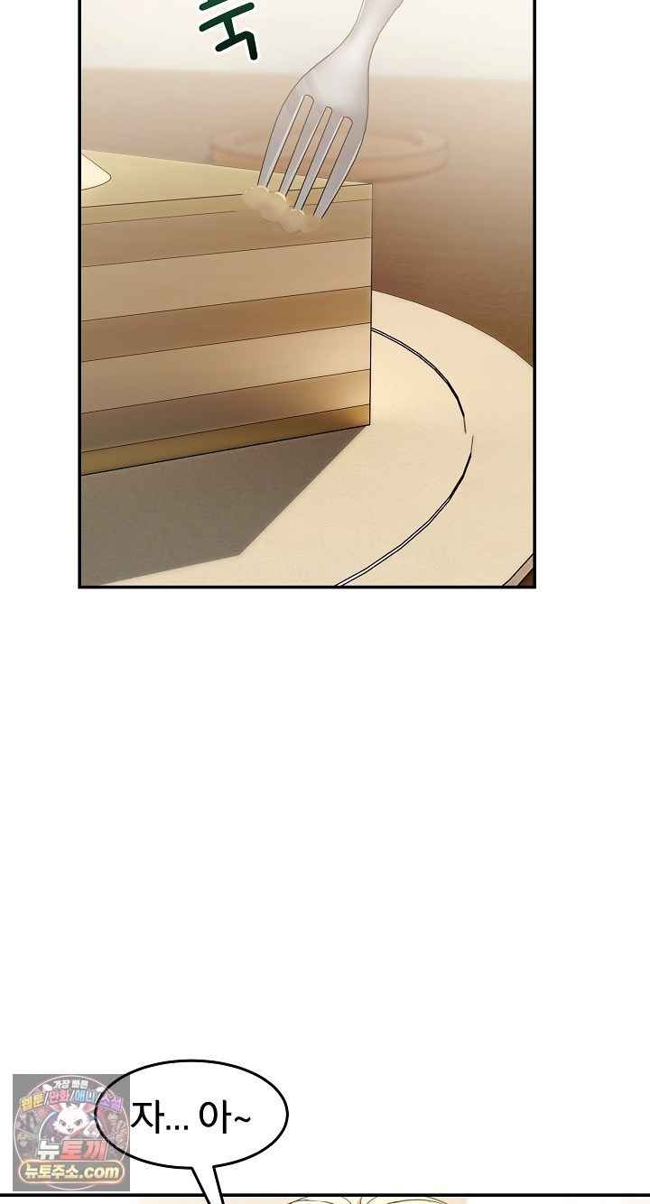 NEW  Geumnam Talk Room Page 6 - MangaHe