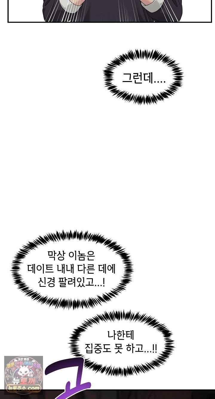 NEW  Geumnam Talk Room Page 52 - MangaHe