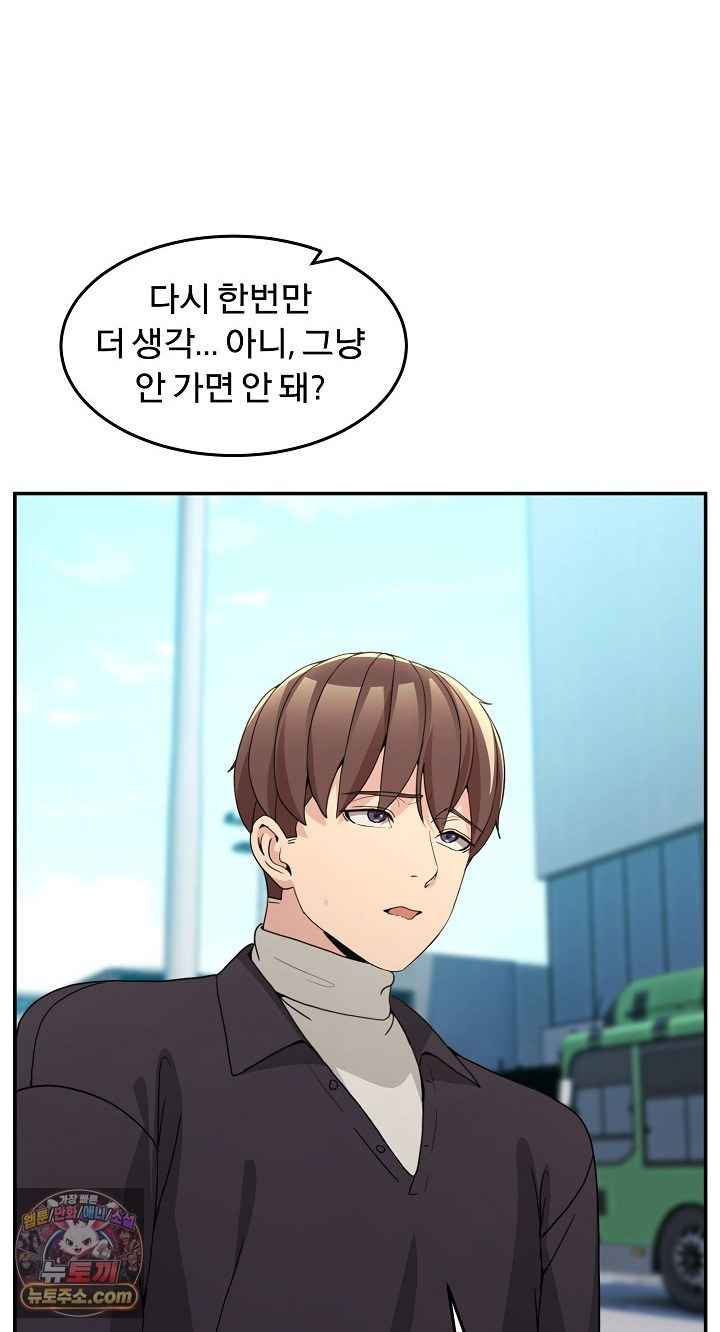 NEW  Geumnam Talk Room Page 56 - MangaHe