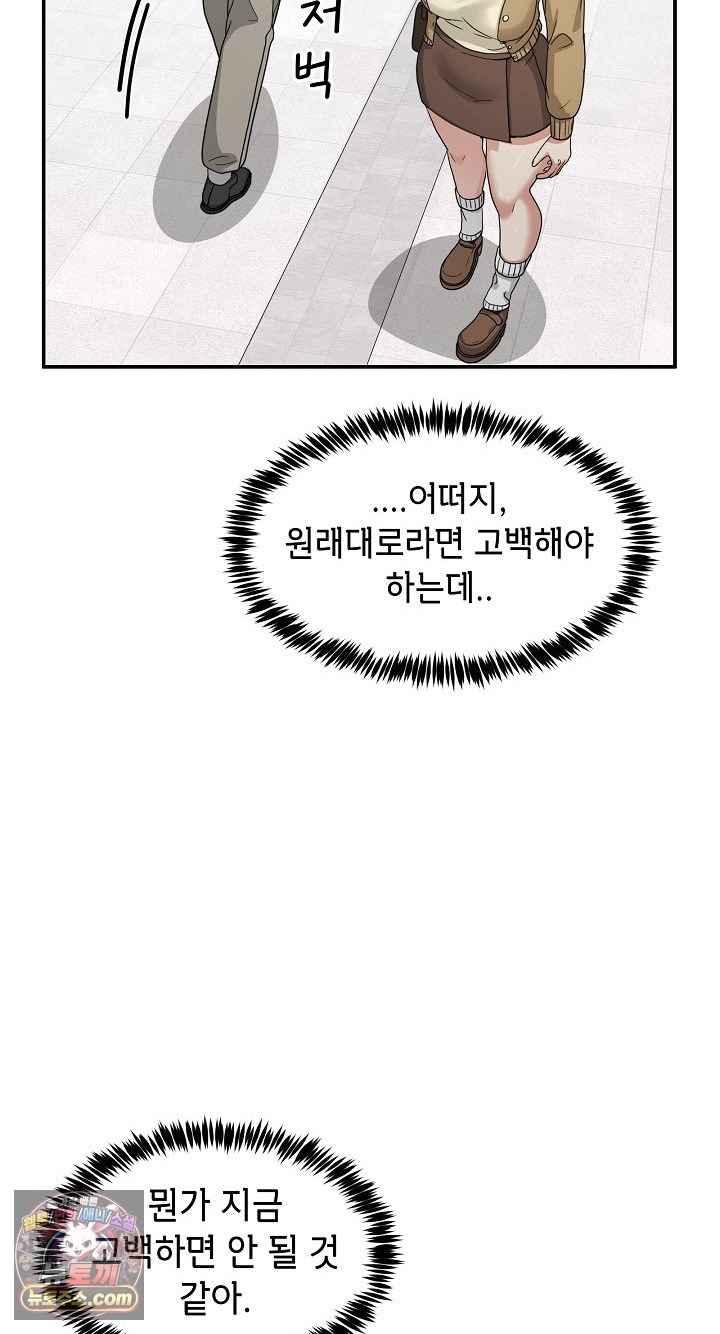 NEW  Geumnam Talk Room Page 58 - MangaHe