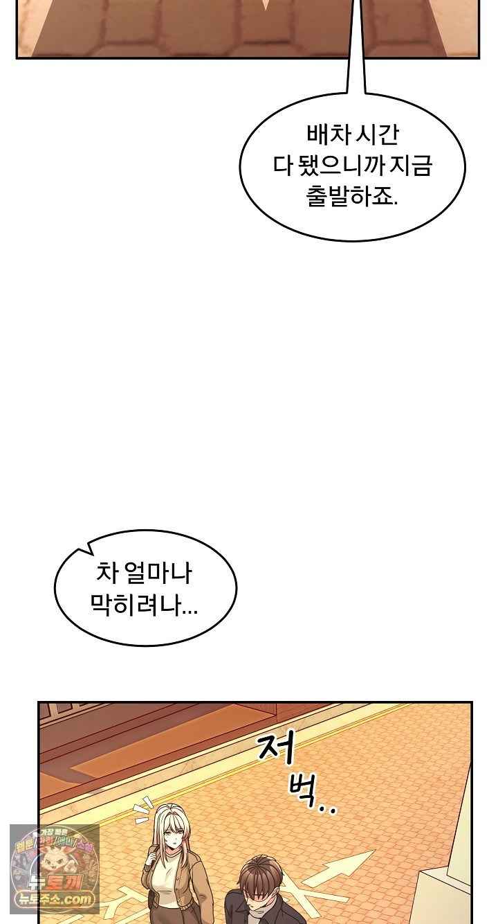NEW  Geumnam Talk Room Page 63 - MangaHe
