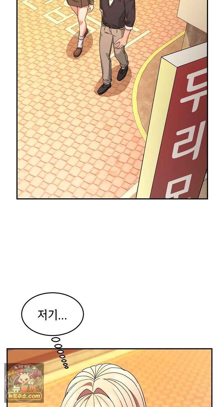 NEW  Geumnam Talk Room Page 64 - MangaHe