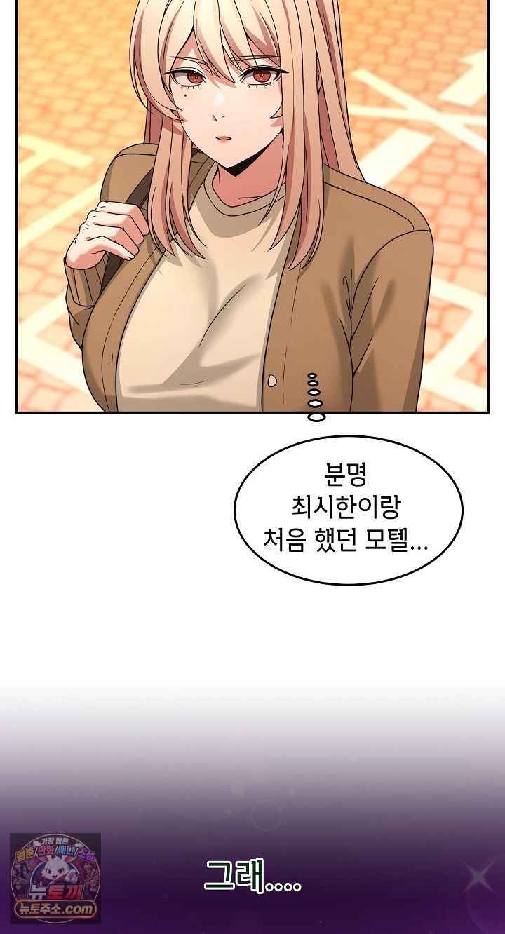 NEW  Geumnam Talk Room Page 65 - MangaHe