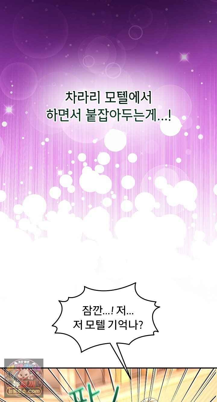 NEW  Geumnam Talk Room Page 66 - MangaHe