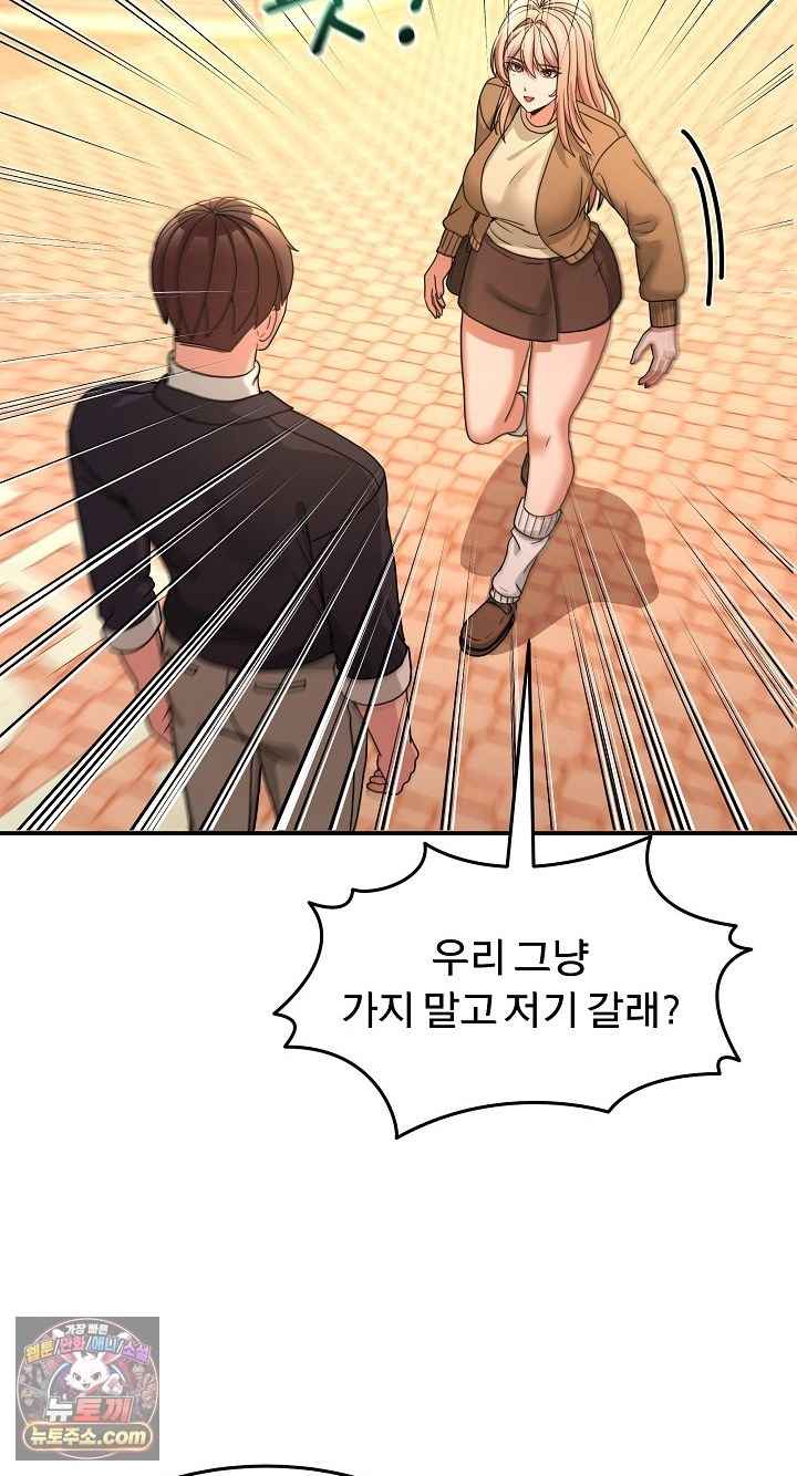 NEW  Geumnam Talk Room Page 67 - MangaHe