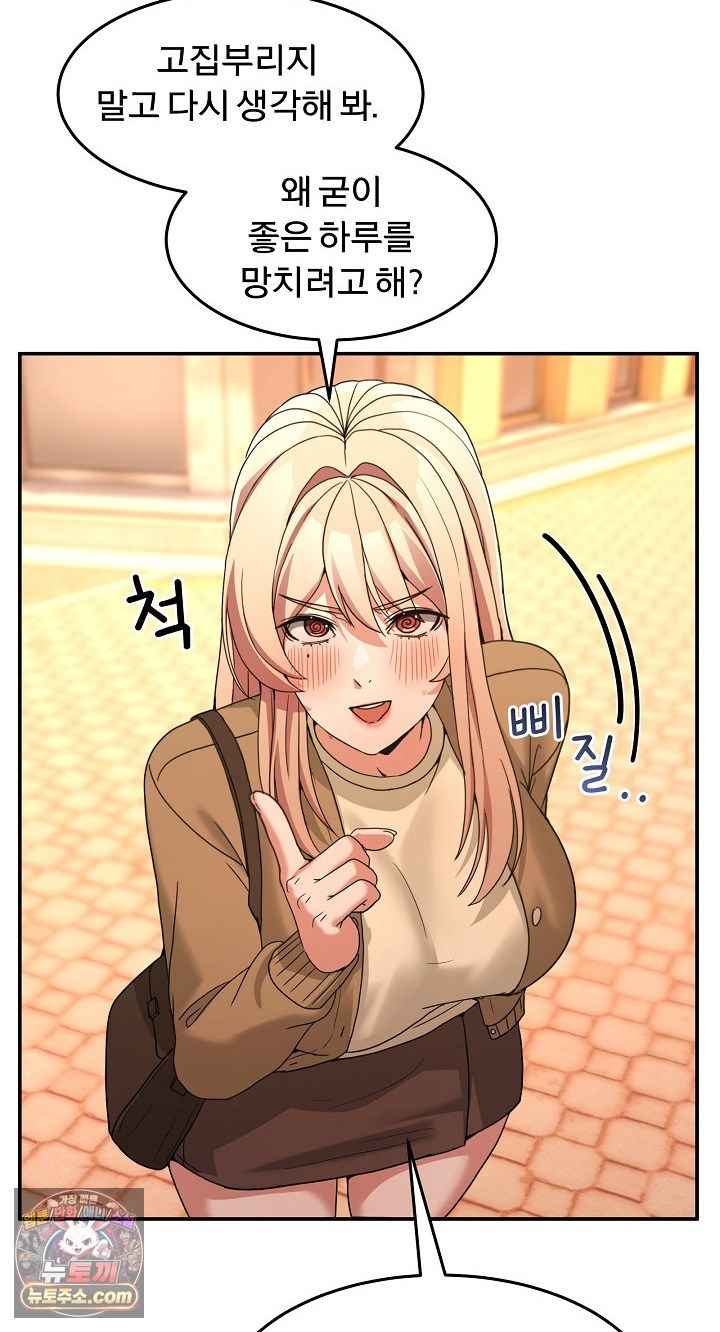 NEW  Geumnam Talk Room Page 68 - MangaHe