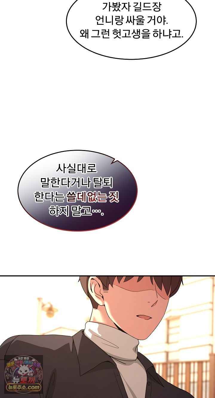 NEW  Geumnam Talk Room Page 69 - MangaHe