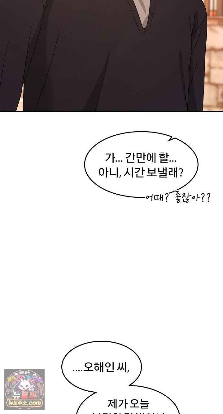 NEW  Geumnam Talk Room Page 70 - MangaHe