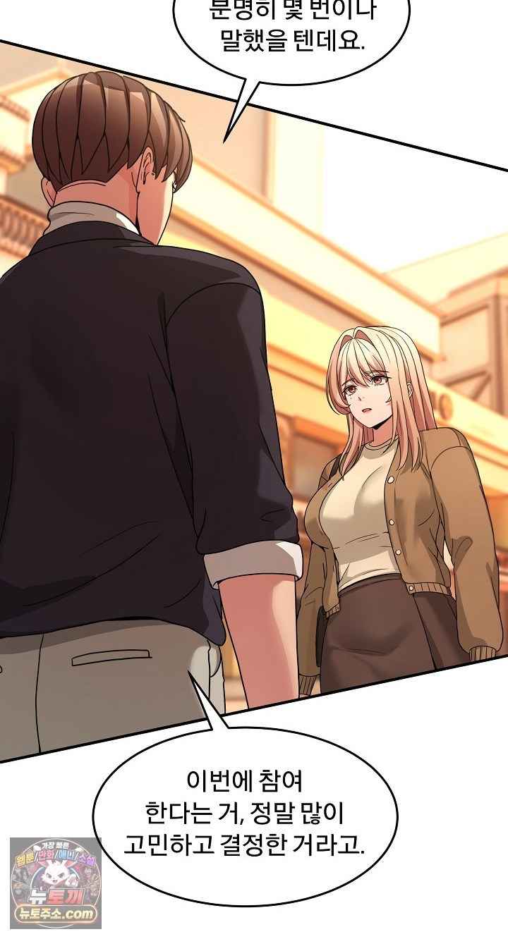 NEW  Geumnam Talk Room Page 71 - MangaHe
