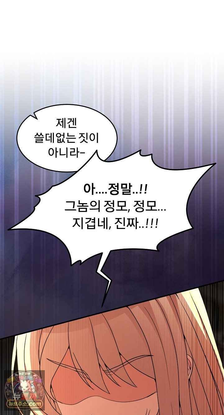 NEW  Geumnam Talk Room Page 72 - MangaHe