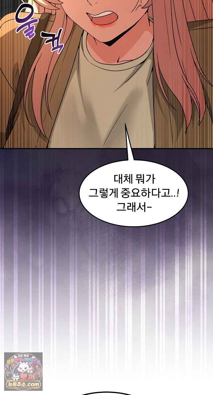NEW  Geumnam Talk Room Page 73 - MangaHe
