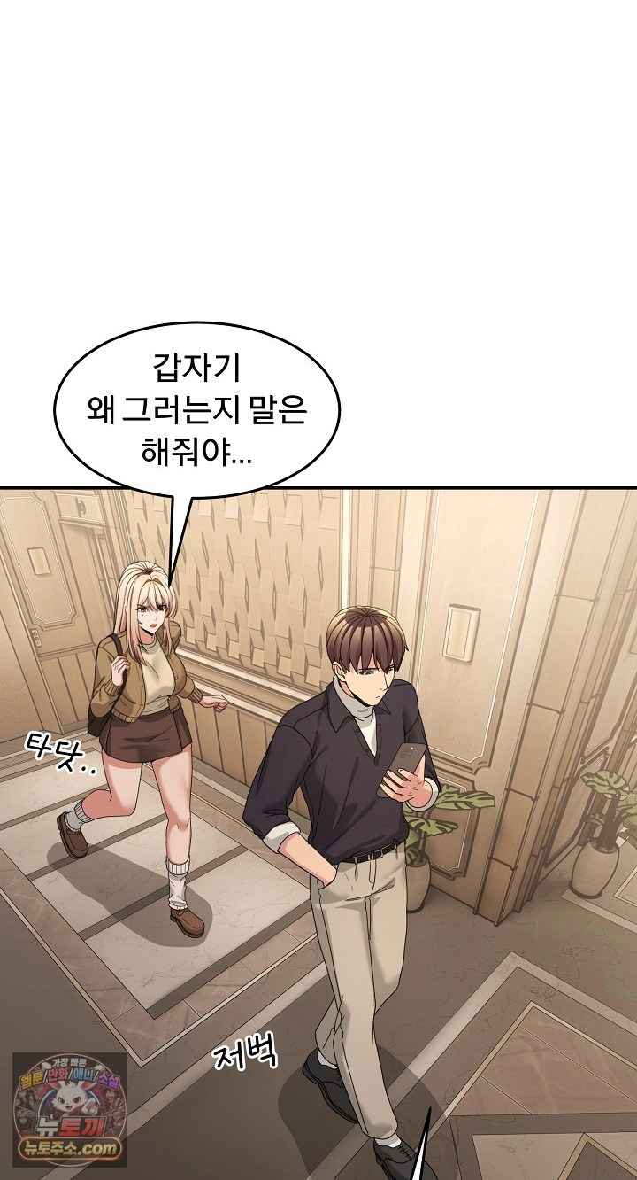NEW  Geumnam Talk Room Page 77 - MangaHe