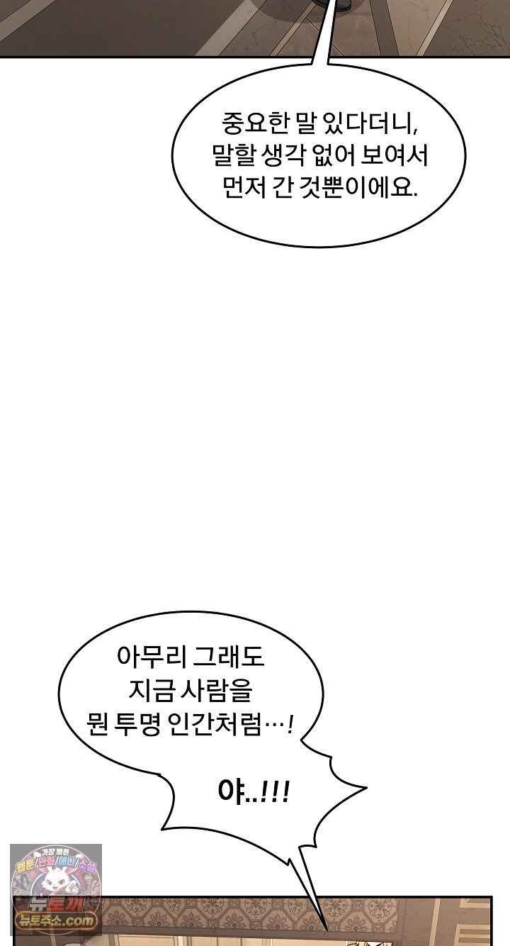 NEW  Geumnam Talk Room Page 78 - MangaHe