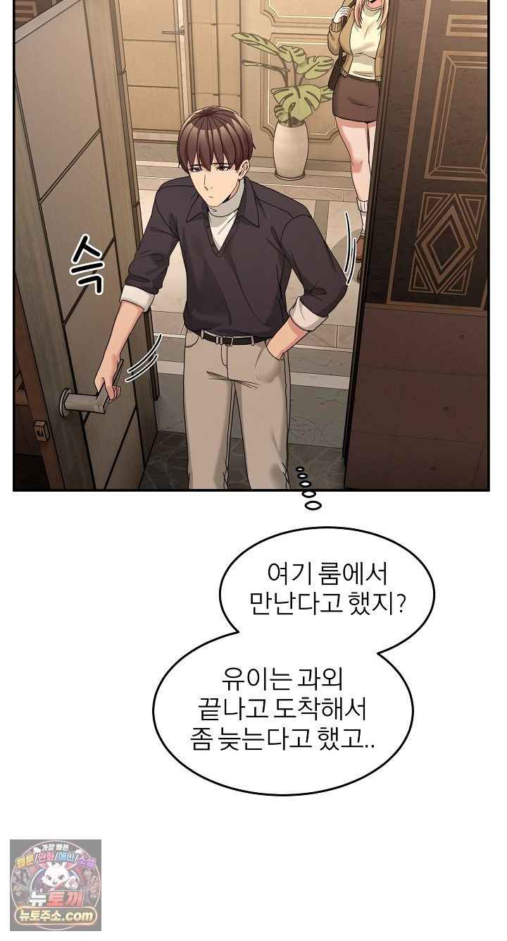 NEW  Geumnam Talk Room Page 79 - MangaHe
