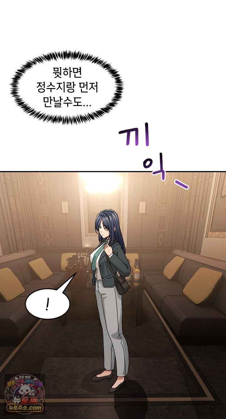 NEW  Geumnam Talk Room Page 80 - MangaHe