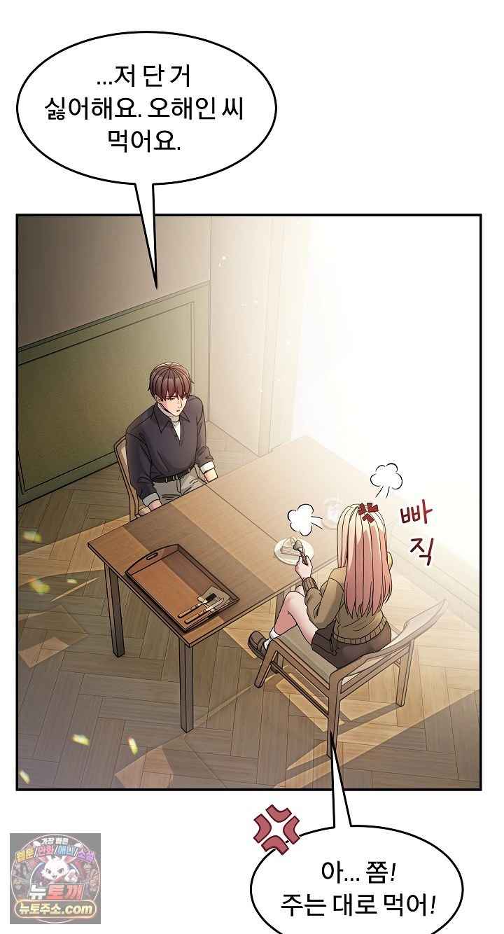 NEW  Geumnam Talk Room Page 9 - MangaHe
