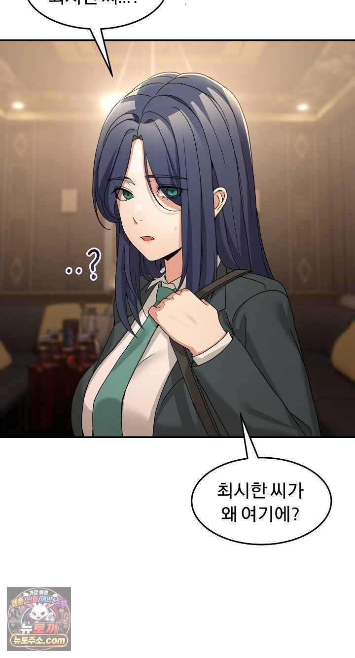 NEW  Geumnam Talk Room Page 82 - MangaHe