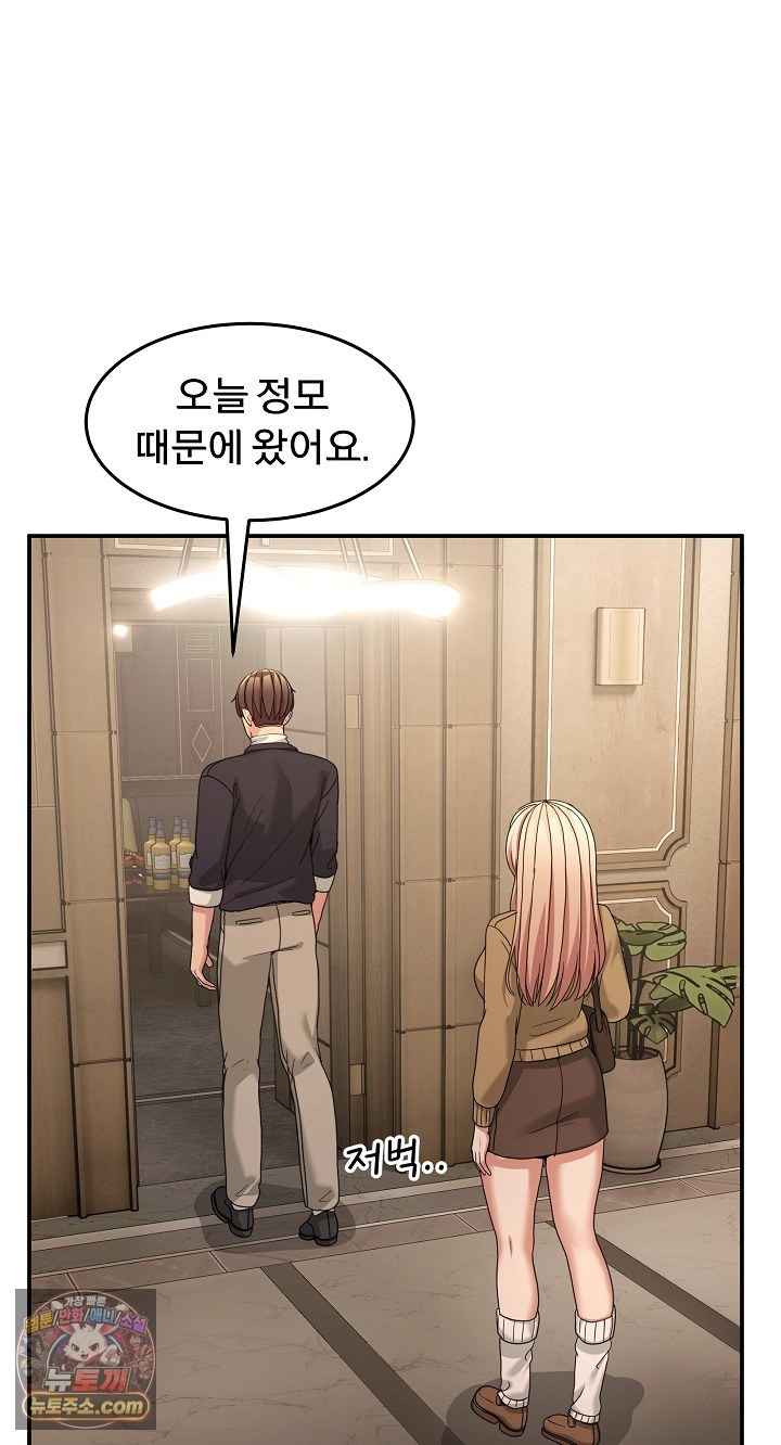NEW  Geumnam Talk Room Page 83 - MangaHe