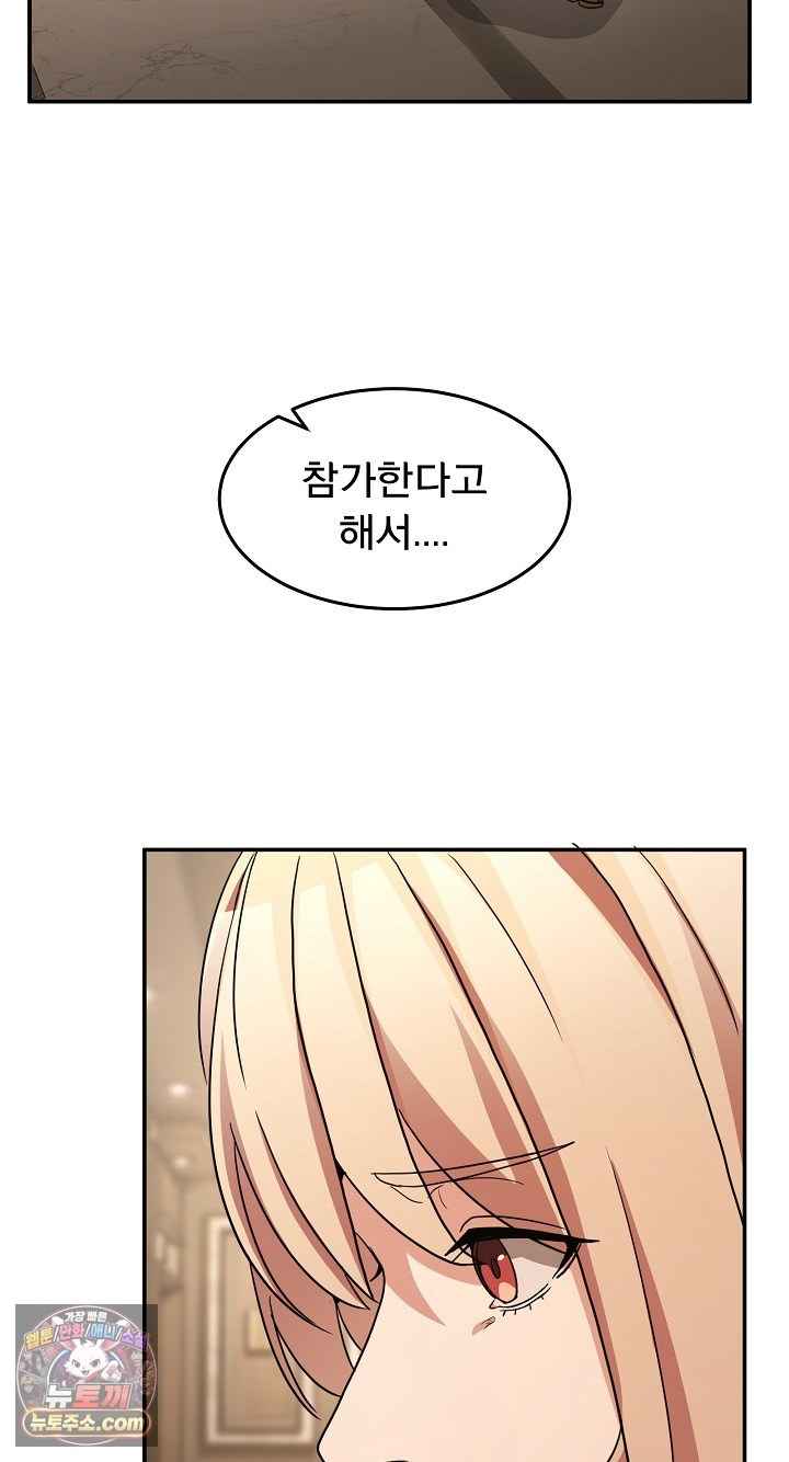 NEW  Geumnam Talk Room Page 84 - MangaHe