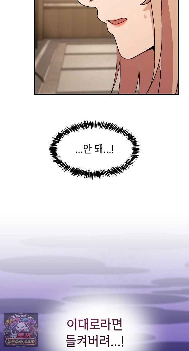 NEW  Geumnam Talk Room Page 85 - MangaHe