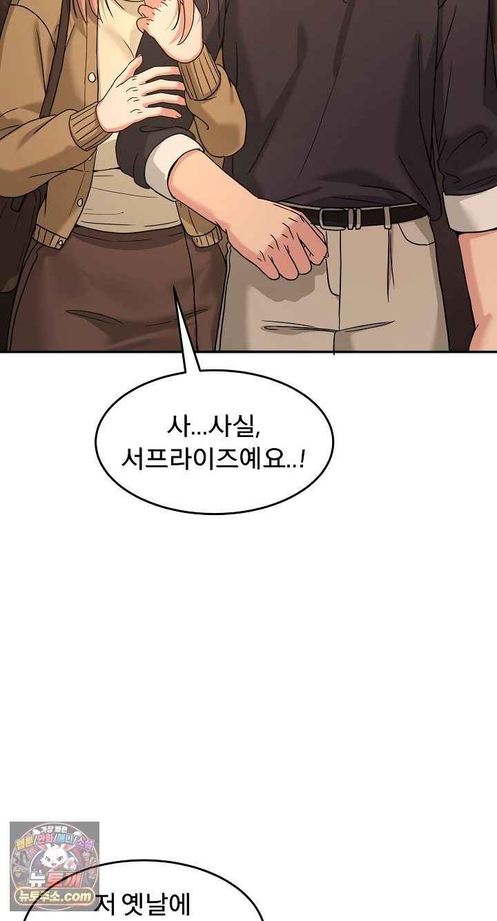 NEW  Geumnam Talk Room Page 88 - MangaHe
