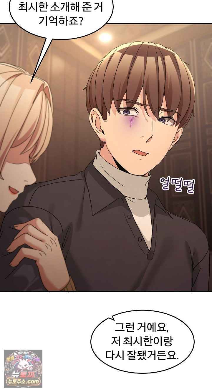 NEW  Geumnam Talk Room Page 89 - MangaHe