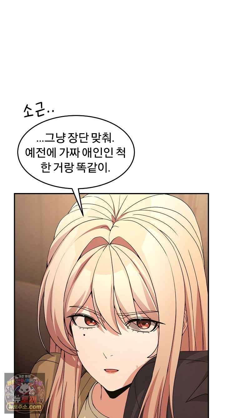 NEW  Geumnam Talk Room Page 90 - MangaHe