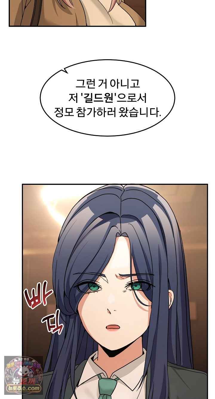 NEW  Geumnam Talk Room Page 94 - MangaHe