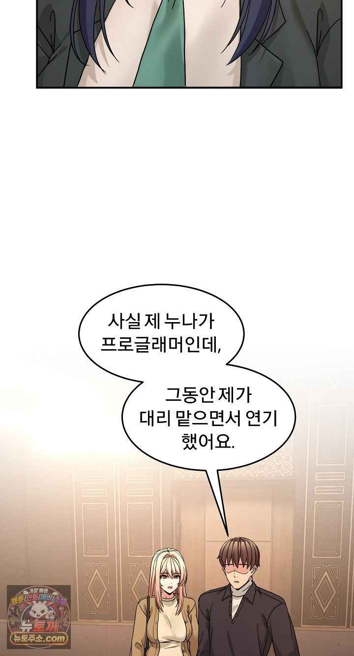 NEW  Geumnam Talk Room Page 95 - MangaHe