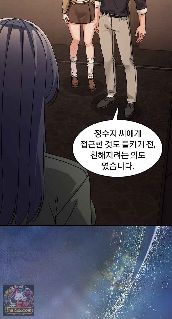 NEW  Geumnam Talk Room Page 96 - MangaHe