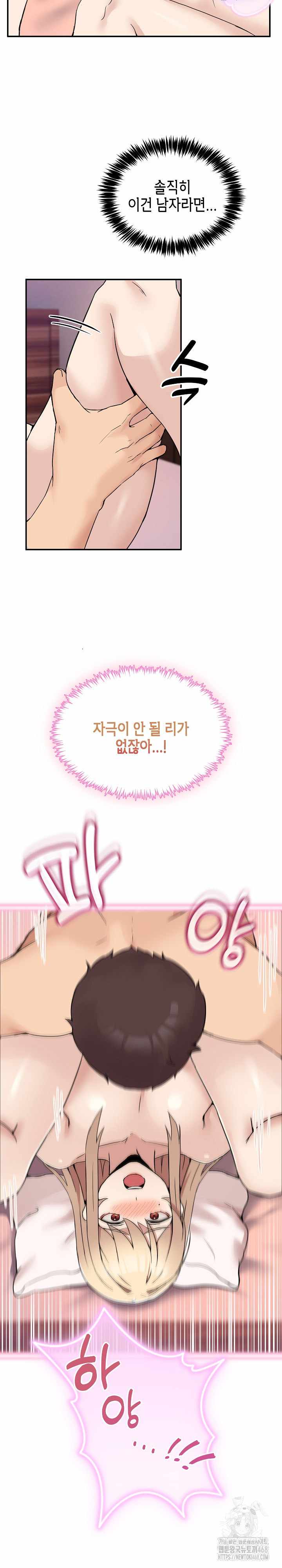 NEW  Geumnam Talk Room Page 11 - MangaHe