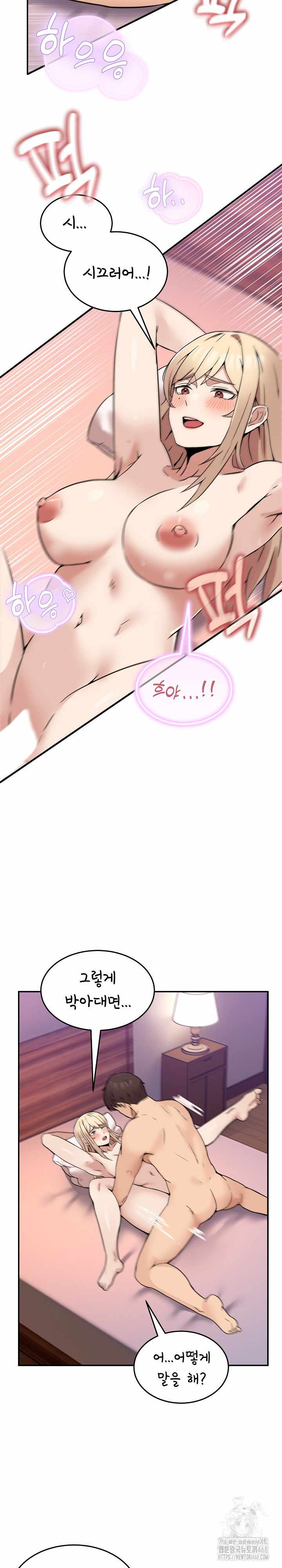NEW  Geumnam Talk Room Page 15 - MangaHe