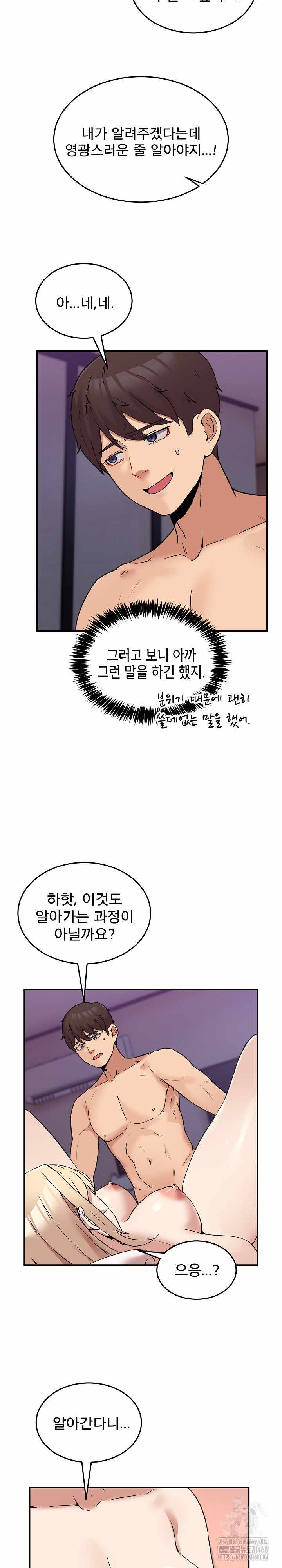 NEW  Geumnam Talk Room Page 17 - MangaHe