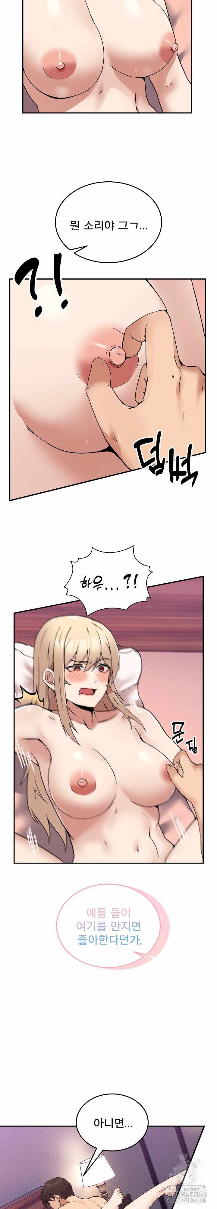 NEW  Geumnam Talk Room Page 18 - MangaHe