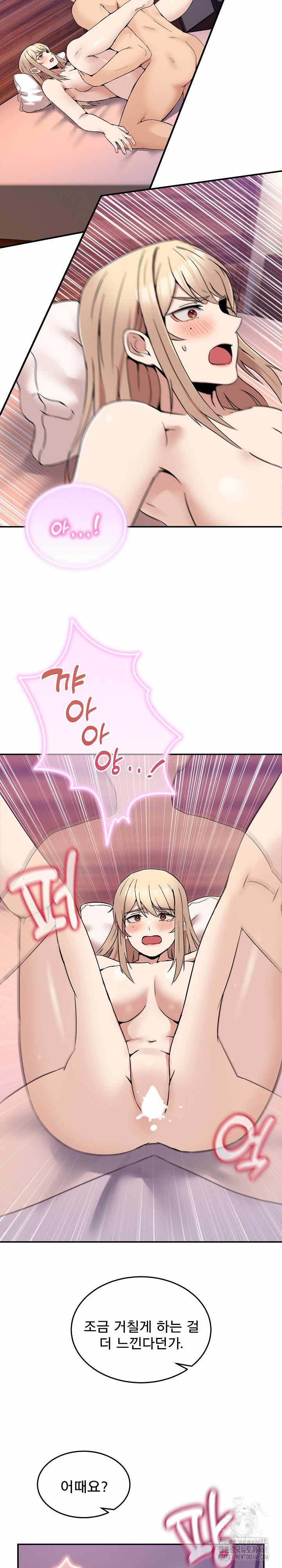NEW  Geumnam Talk Room Page 19 - MangaHe